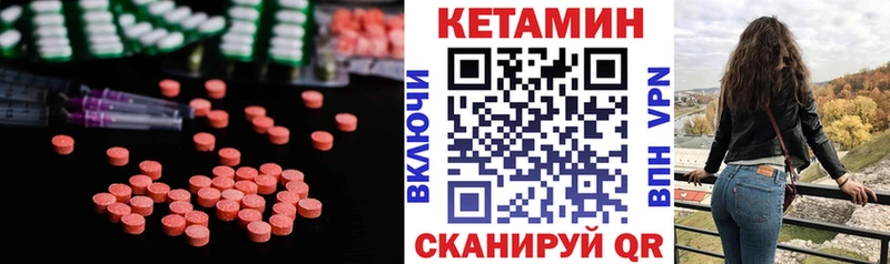 MEGA ссылки  Кушва  КЕТАМИН VHQ 