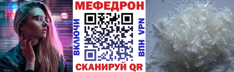 Меф мяу мяу  Кушва 