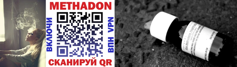 гидра ТОР  Кушва  Метадон VHQ 