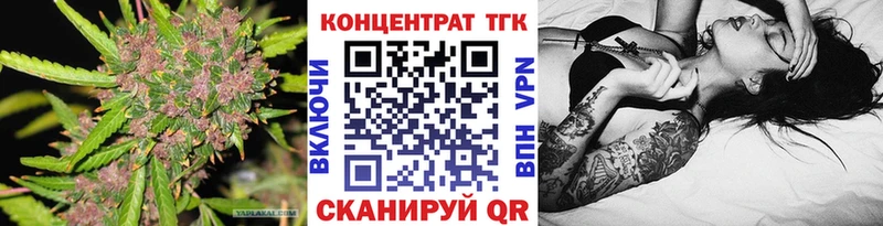 ТГК вейп  Кушва 